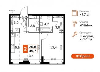 Продажа 2-ком. квартиры, 49.7 м2, Москва, СЗАО, жилой комплекс Сидней Сити, к6/3