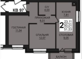 Продам 2-комнатную квартиру, 51.5 м2, Ивановская область