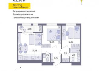 Продажа двухкомнатной квартиры, 60.1 м2, Ульяновск, Юго-западная улица, 50