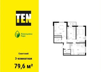 Продаю 3-ком. квартиру, 79.6 м2, Ростовская область, улица Ткачёва, 11