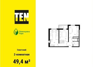 Продам 2-ком. квартиру, 49.4 м2, Ростов-на-Дону, проспект Маршала Жукова, 13