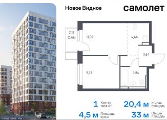 Продажа однокомнатной квартиры, 33 м2, Ленинский городской округ, жилой комплекс Новое Видное, 16.2