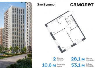 Продажа 2-комнатной квартиры, 53.1 м2, Москва, жилой комплекс Эко Бунино, 14.2