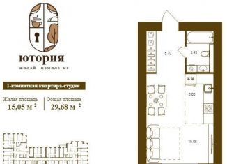 Продается квартира студия, 29.7 м2, Ростовская область, Степная улица, 2Б