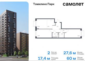 Продажа 2-комнатной квартиры, 60 м2, Московская область, жилой комплекс Томилино Парк, к6.1