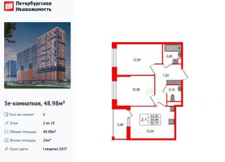 Продаю 2-ком. квартиру, 49 м2, деревня Новосаратовка