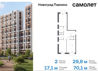 Продам 2-комнатную квартиру, 70.1 м2, Московская область, жилой квартал Новоград Павлино, к7