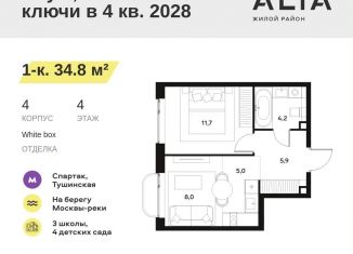 Продам 1-ком. квартиру, 34.8 м2, Московская область, Лётная улица, 13