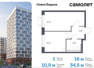 Однокомнатная квартира на продажу, 34.5 м2, Ленинский городской округ, жилой комплекс Новое Видное, 16.2