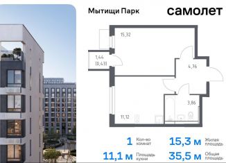 Однокомнатная квартира на продажу, 35.5 м2, Московская область, жилой комплекс Мытищи Парк, к5