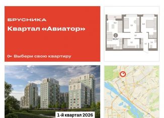 Продается двухкомнатная квартира, 60.3 м2, Новосибирск, улица Аэропорт, 88