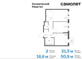 Продажа 2-ком. квартиры, 50.9 м2, Московская область