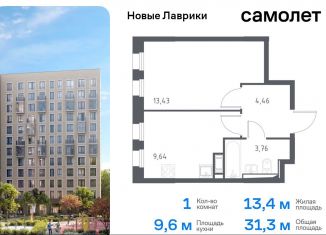 Продается 1-ком. квартира, 31.3 м2, Мурино, жилой комплекс Новые Лаврики, 1.1