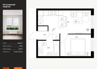 Продам однокомнатную квартиру, 32.3 м2, Москва