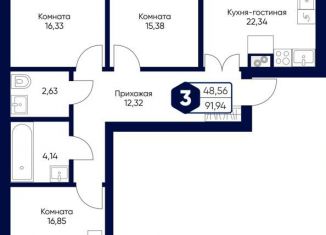 Продажа 3-комнатной квартиры, 91.9 м2, Московская область