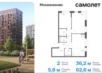 Продается 2-ком. квартира, 62.6 м2, Москва, жилой комплекс Молжаниново, к6, Молжаниновский район