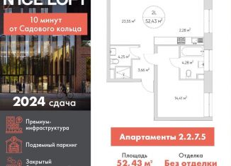 Продается 2-ком. квартира, 52.4 м2, Москва, метро Волгоградский проспект, Автомобильный проезд, 4