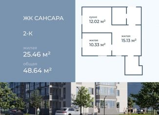 Продается 2-ком. квартира, 48.6 м2, Волгоградская область, улица имени Горишного, 98