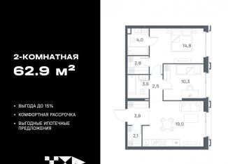 Продается 2-ком. квартира, 62.9 м2, Москва