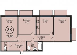 Продажа 3-комнатной квартиры, 71.9 м2, Алтайский край, Южный тракт, 15к3