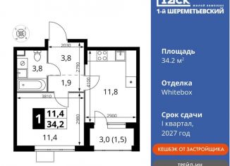 Продажа однокомнатной квартиры, 34.2 м2, Московская область