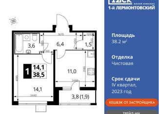 Продаю 1-комнатную квартиру, 38.2 м2, Московская область, Рождественская улица, 10