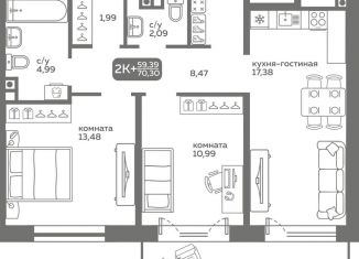Продаю двухкомнатную квартиру, 59.4 м2, Тюмень, улица Вадима Бованенко, 10, Калининский округ