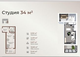 Квартира на продажу студия, 34 м2, Махачкала, Ленинский район, Сетевая улица, 3