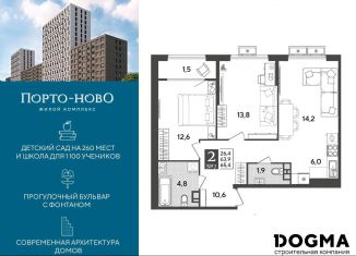 Продаю 2-ком. квартиру, 65.4 м2, Краснодарский край