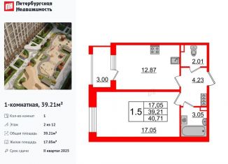 Продажа 1-ком. квартиры, 39.2 м2, Санкт-Петербург, метро Приморская, Уральская улица, 25