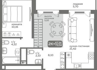 Продается двухкомнатная квартира, 67.3 м2, Тюменская область, улица Вадима Бованенко, 10