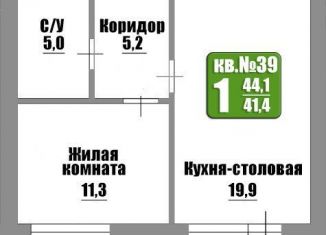 Продается однокомнатная квартира, 44.1 м2, Оренбургская область, Николаевская улица, 9