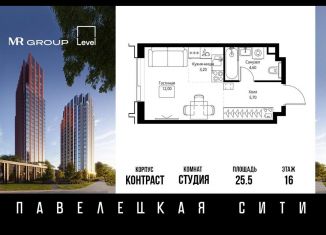 Продается квартира студия, 25.5 м2, Москва, метро Тульская