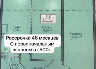 2-комнатная квартира на продажу, 72 м2, Дагестан, улица Каммаева, 20А