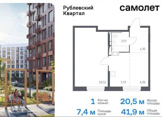 Продам однокомнатную квартиру, 41.9 м2, село Лайково