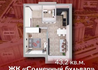 Продам трехкомнатную квартиру, 73.8 м2, Кемеровская область, Солнечный бульвар, 23к2