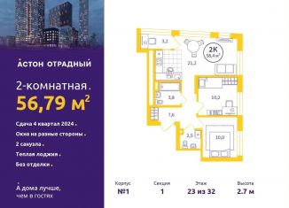 Продаю 2-ком. квартиру, 56.8 м2, Екатеринбург, улица Репина, 111