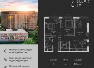 Продам 3-ком. квартиру, 82.6 м2, Москва, Можайский район