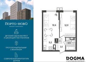 Продажа 1-ком. квартиры, 37.3 м2, Новороссийск