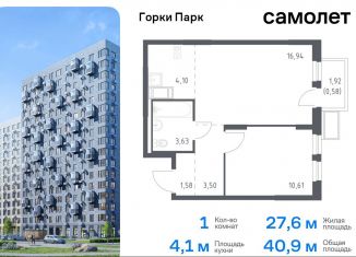 Продам однокомнатную квартиру, 40.9 м2, Московская область, жилой комплекс Горки Парк, к4.1