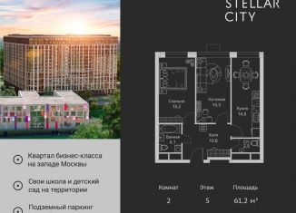 Продажа двухкомнатной квартиры, 61.2 м2, Москва, станция Немчиновка