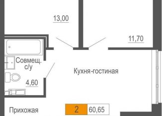 Продается 2-ком. квартира, 60.7 м2, Екатеринбург, метро Чкаловская, улица Академика Бардина, 21