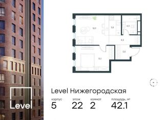 Продажа 2-комнатной квартиры, 42.1 м2, Москва