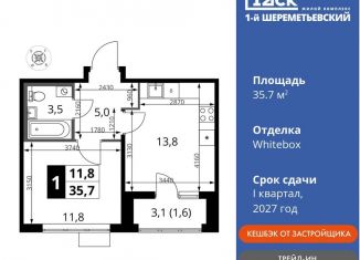 Продам 1-ком. квартиру, 35.7 м2, Московская область, Центральная площадь