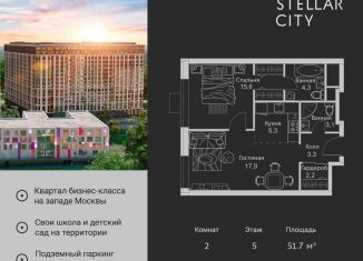 Продам 2-ком. квартиру, 51.7 м2, Москва, Можайский район