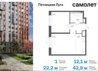 1-ком. квартира на продажу, 42.9 м2, Московская область, жилой комплекс Пятницкие Луга, к1/1