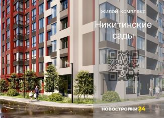 Продажа двухкомнатной квартиры, 56.6 м2, Воронежская область, Покровская улица, 19