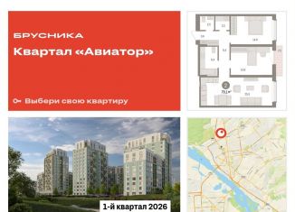 Продается 2-ком. квартира, 79.1 м2, Новосибирск, улица Аэропорт, 88