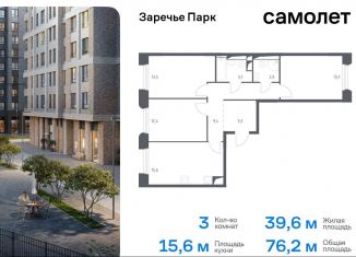 Продам трехкомнатную квартиру, 76.2 м2, Московская область, жилой комплекс Заречье Парк, к3.2