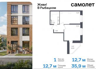 Продается однокомнатная квартира, 35.9 м2, Санкт-Петербург, муниципальный округ Рыбацкое, жилой комплекс Живи в Рыбацком, 5